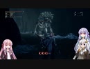 新米狩人のBloodborne Part33【VOICEROID実況】