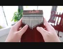 カリンバ 《灰色と青 》米津玄师 （Kalimba Cover）