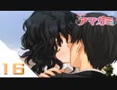 【アマガミ実況】聖なる夜はやっぱり彼女と過ごしたい！　day16