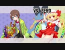 【ポケモンUSM】役割論理で幻天神楽へ04【VS ZERO】