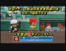 【パワプロ2018】栄冠ナイン49都道府県春夏制覇の道＃１校目（沖縄県）5年目【超ダイジェスト】1945年