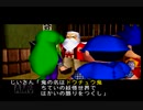 初見！がんばれゴエモンでろでろ道中オバケてんこ盛り実況プレイpart9
