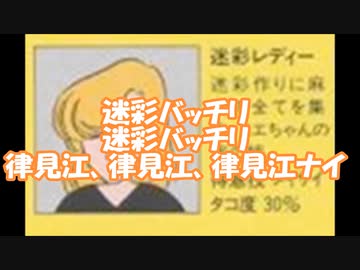 ぎゅあんぶらー自己中心派（０００４）律見江ナイ