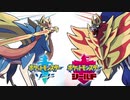 戦闘！トレーナー（ガラル地方）をFRLG風にアレンジしてみた