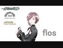 flos - STONE式MeIKO_Bumblebee 【MMD杯ZERO2参加動画】【MMD第三回STONE祭】【MMD文化祭2019】