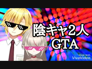 全くお利口じゃないGTAデートをするおりコウ