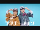 【暖炉と天天】ラブポーション　踊ってみた【ぺん誕2019】