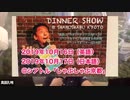 「ぜんじろう」がシアトル「しゃぶしゃぶ京都」にやって来る