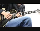 [bwv][E18]B’z 兵、走るを弾いてみた
