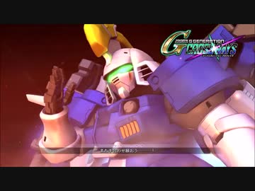 【SDガンダムGジェネレーションクロスレイズ】登場MS紹介まとめ