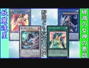 野郎ども次元DUEL Part-241【天冥決戦】