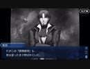 Fate/Grand orderを実況プレイ セイバーウォーズⅡ編　part7