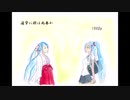 初音ミク　通学に禊は必要か