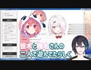 初配信前にさくゆいととある因縁があった灰くん