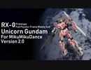 【MMD杯ZERO2】RX-0 Ver.2【MMDガンダム】