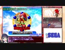 ソニックアドベンチャーDX ミッション編 RTA 解説動画 part7 (final)