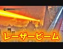レーザービーム【ダークソウル3】