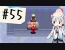 【アークⅡ】とっかえひっかえしてたら世界崩壊【ボイロ実況】#55