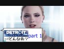 [実況]Detroitってどんな街？Part1