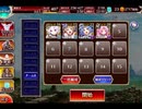 千年戦争アイギス 英傑の塔：第8階層【☆3×122220pt】