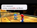 (多分)知り合いから貰ったスーパーマリオギャラクシー2を今更実況プレイ Part22