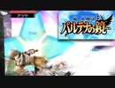 【実況】新・光神話 パルテナの鏡、天使の降臨#13
