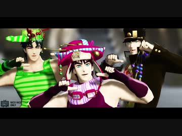 【MMD杯ZERO2参加動画】1～3部JOJOでHIGHER【MMDジョジョ】