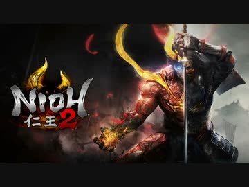 仁王２ β体験版から逃げるな！ｰ前編ｰ