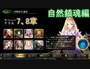 Shadowverse(シャドウバース)実況プレイ　ストーリーモード自然鎮魂編イリス7、8章