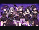 アンティーカが孤独に冷えたハートをどうにかしていくそうです