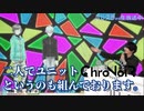 待ちに待った共演が叶いウッキウキでクロノワとの仲良しエピソードを話すノッブ