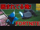 おそらく中級者のフォートナイト実況プレイPart168【Switch版Fortnite】