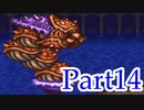 ブレスオブファイア2を激しく初見実況プレイ その14
