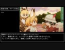 Kemonomyth全訳 けものフレンズと単一神話論【ゆっくり】