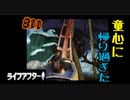 ハロウィンは遅れてやってきた。ライフアフター＃11