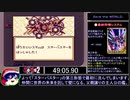 【バグあり】Sa･Ga2 秘宝伝説 毒バグ禁止RTA 53分49秒 後編