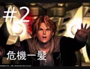 #2【プレイ動画】FF7がリメイクするらしいから8やるわ！FINAL FANTASY VIII Remastered
