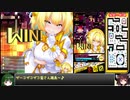 【パイン】ボンバーガール　その1【VOICEROID実況＆ゆっくり】