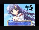【エロゲ実況】星空へ架かる橋Part.5【feng】