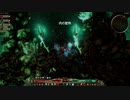 【Grim Dawn】 ネクロマンサーでAct６のボス   肉の支配者