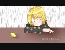 【愛する人へ】Lemon 歌ってみた  Vocal, 夢乃楓花【オリジナルMV】