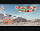 【WoT】思考停止スカウト！ 偵察パンテラ【P.44 Pantera】【Mバッジ】