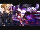 【第十次ウソM@S祭り】紅き星、凍る月