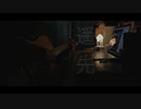 イエスタデイ/official髭男dism(Covered-Aru.)