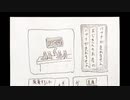 オーガニック漫画『息子のバナナ』