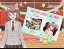 大和麻弥誕生日記念「ぎゅっDAYS♪」MAXSPEED
