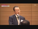 韓日議連...関係改善の突破口用意？必要無し！日本の譲歩も無し！解散しろ！