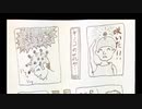 オーガニック漫画『きのこのヤマーン』