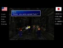 【アメリカ語でFF7】Part162ミッドガルに突入して北条の暴走を防げ！以後、本作戦を「ハチミツ食べたいな大作戦」と呼称します。②