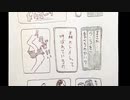 オーガニック漫画『食糞植物』